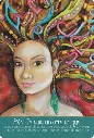 La-Femme-Sacrée-Cartes-Oracle-02.webp